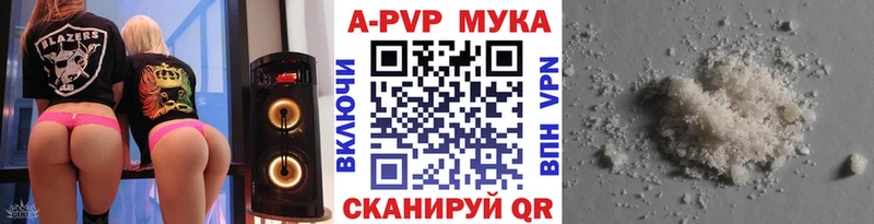 Alpha-PVP мука  Купить где  Печора 