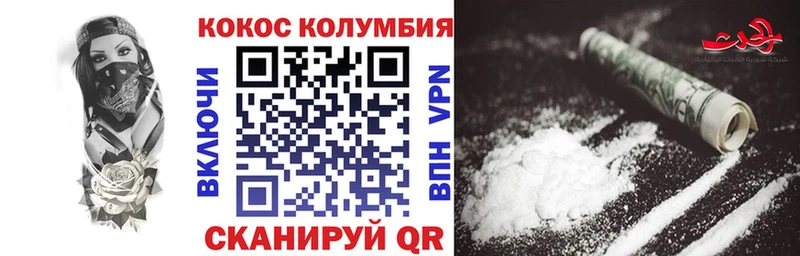 Купить где  Печора  COCAIN VHQ 