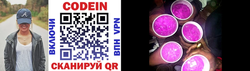 Купить где  Печора  Кодеиновый сироп Lean напиток Lean (лин) 