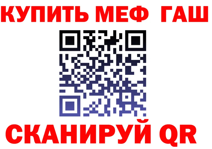 ГАШ Ice-O-Lator tor мориарти гидра Печора