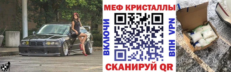 Купить закладки  Печора  МЕФ кристаллы 