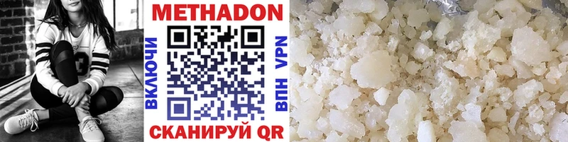 МЕТАДОН methadone Печора