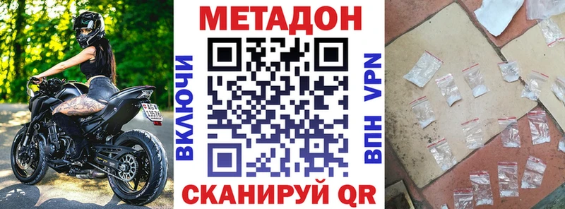 МЕТАДОН methadone  Купить закладки  Печора 