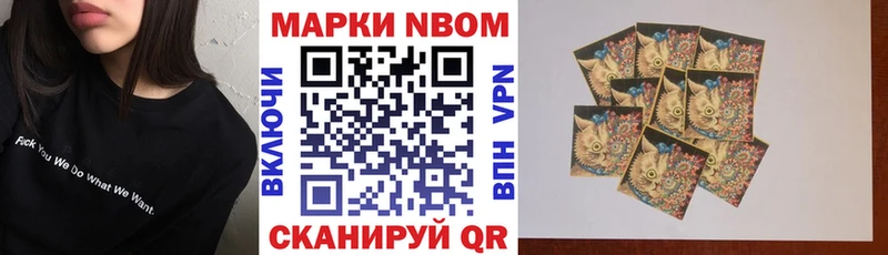 Наркотические марки 1500мкг  Купить  Печора 